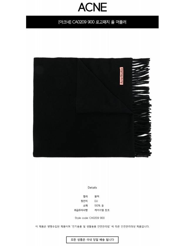 Logo Wool Fringe Scarf Black - ACNE STUDIOS - BALAAN 3