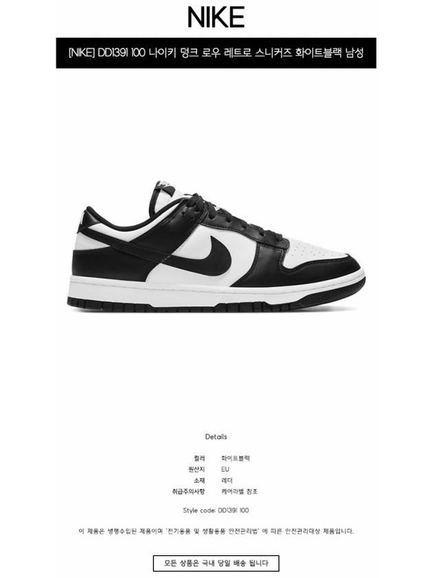 Dunk Low Retro Court Low Top Sneakers Black - NIKE - BALAAN 3