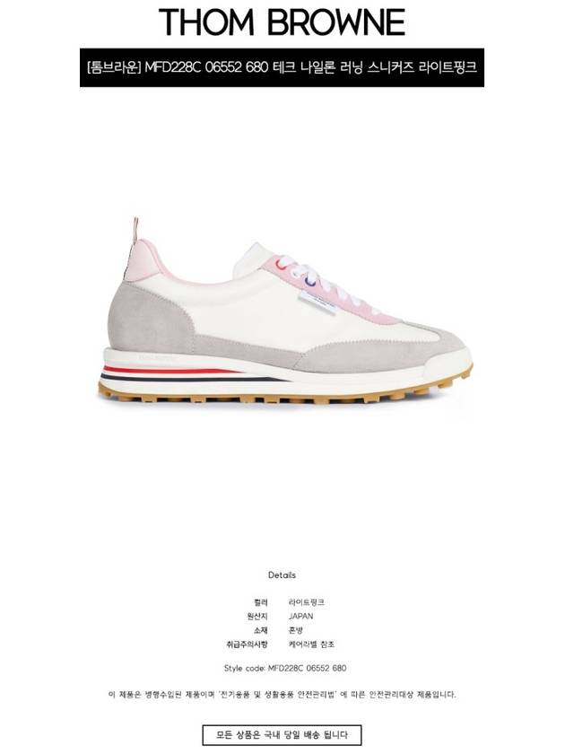 Tech Runner Low Top Sneakers White Pink - THOM BROWNE - BALAAN 3