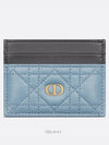 Dior Caro Freesia Card Wallet Two Tone Sky Blue - DIOR - BALAAN 1