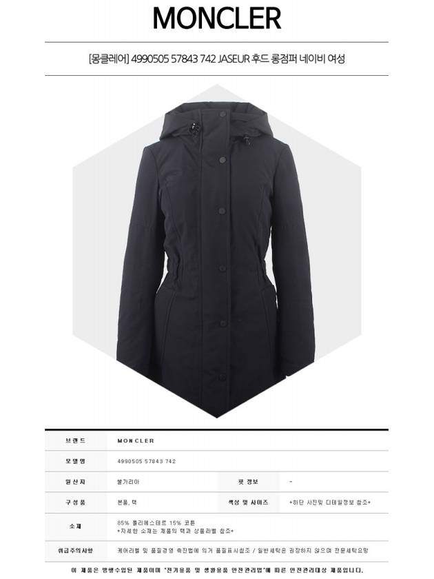 Jaseur hooded long padded jacket navy - MONCLER - BALAAN 3