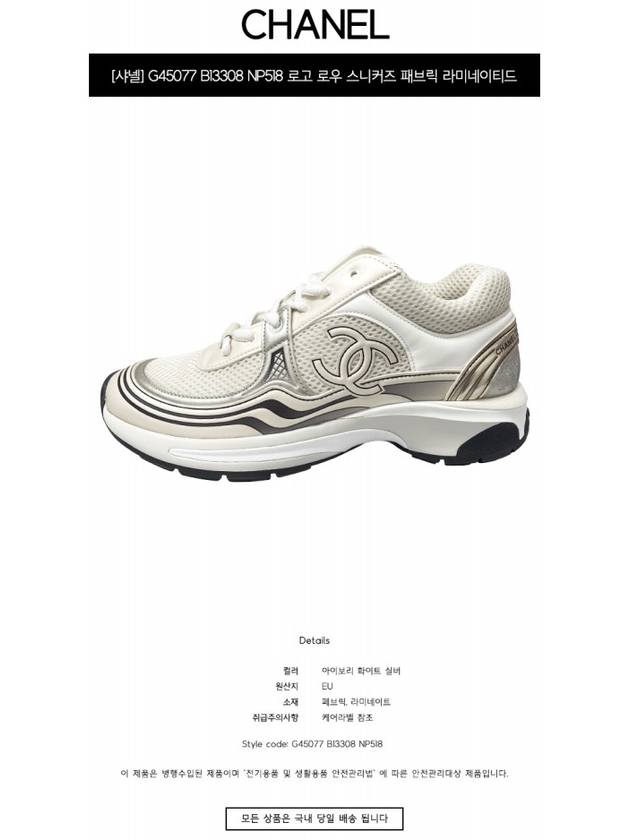 Women CC Logo Fabric Laminated Low Top Sneakers Silver Ivory - CHANEL - BALAAN 3