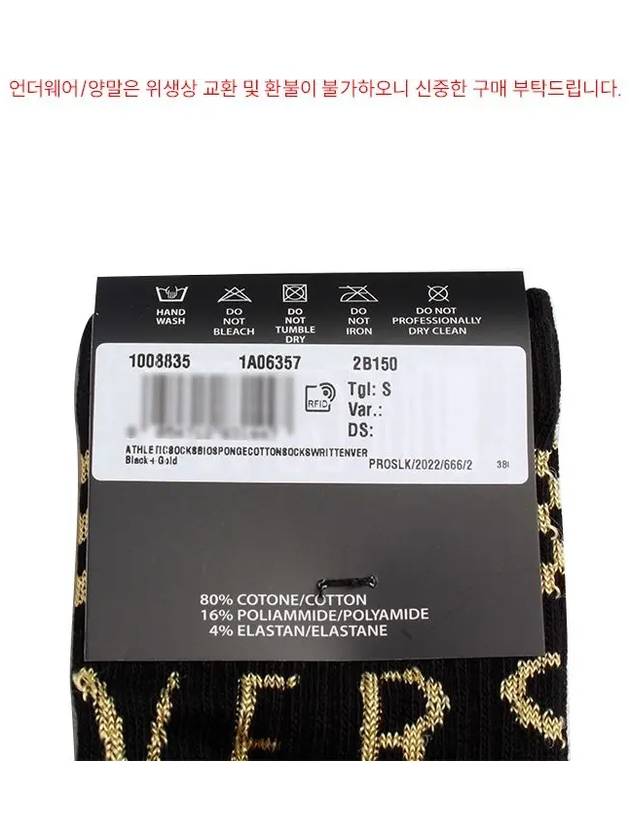 Logo Socks Black - VERSACE - BALAAN 4