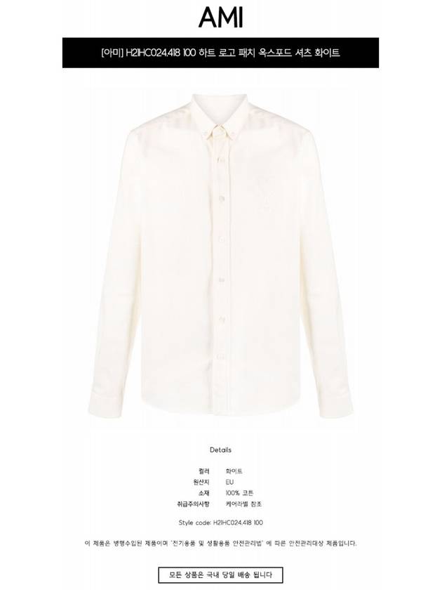 Heart Logo Patch Oxford Long Sleeve Shirt White - AMI - BALAAN 3