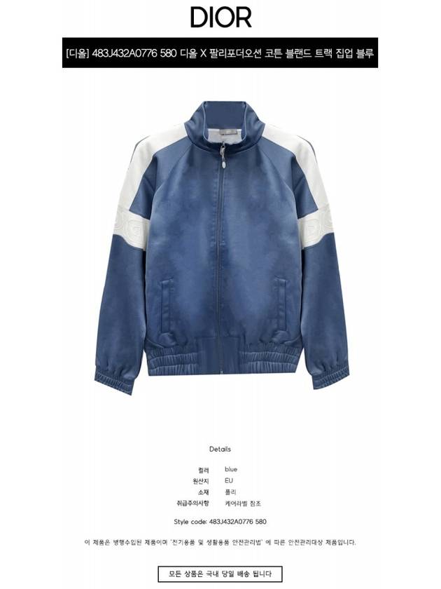 Track Zip Up Jacket Blue - DIOR - BALAAN 3