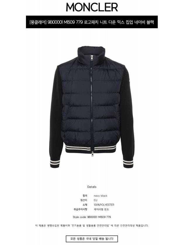 Logo Patch Padded Cardigan Navy - MONCLER - BALAAN 3