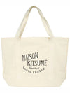 Palais Royal Shopping Tote Bag Ecru - MAISON KITSUNE - BALAAN 2