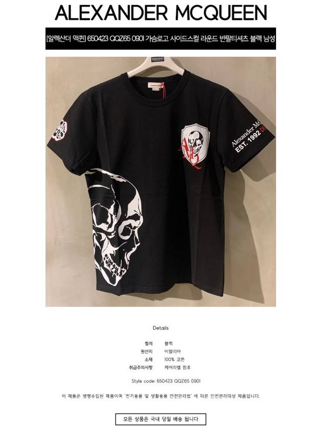 Skull Logo Graphic Print Short Sleeve T-Shirt Black - ALEXANDER MCQUEEN - BALAAN 3