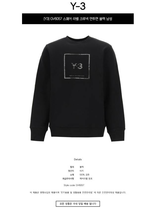 Reflative Square Logo Crew Neck Sweatshirt Black - Y-3 - BALAAN 3