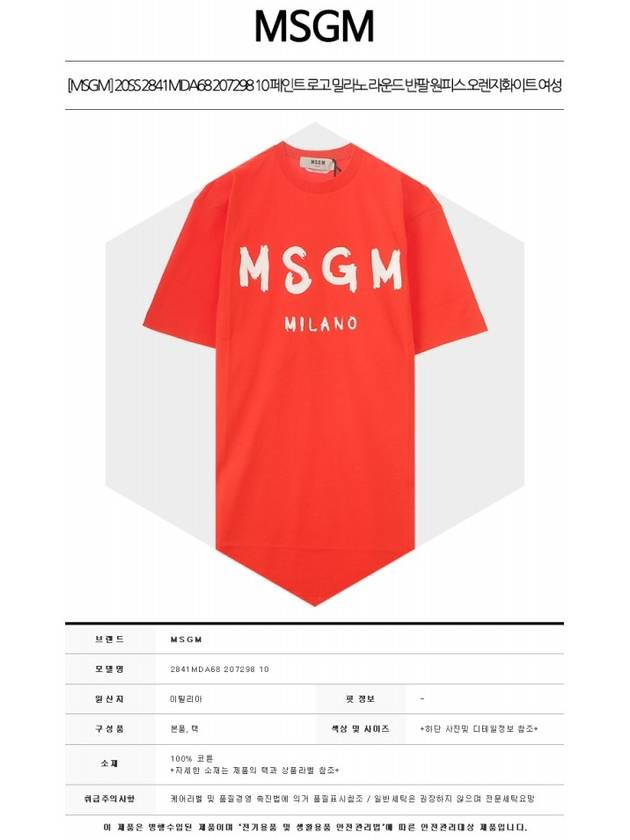 20SS 2841MDA68 207298 10 Paint Logo Milano Round Short Sleeve Dress Orange White Women’s T-shirt TFN - MSGM - BALAAN 2