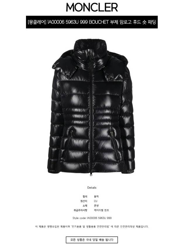 Women's Bouchet Quilted Down Short Padding Black - MONCLER - BALAAN 3