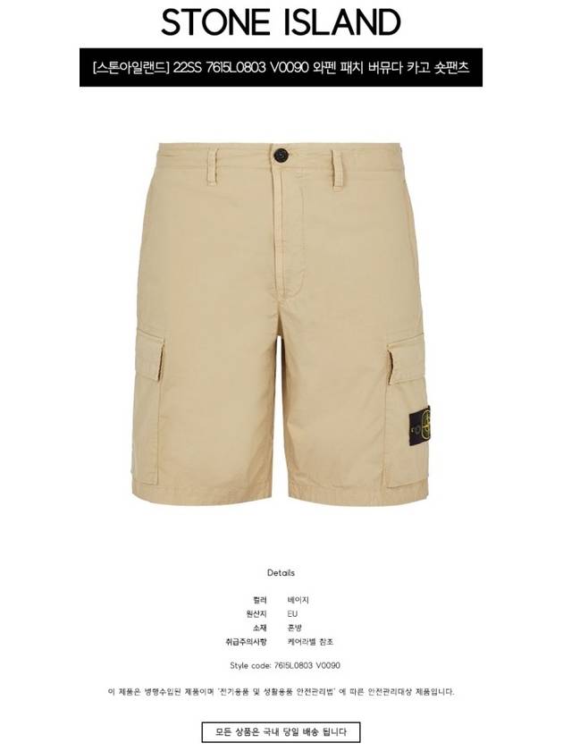 Cargo Bermuda Shorts Beige - STONE ISLAND - BALAAN 3