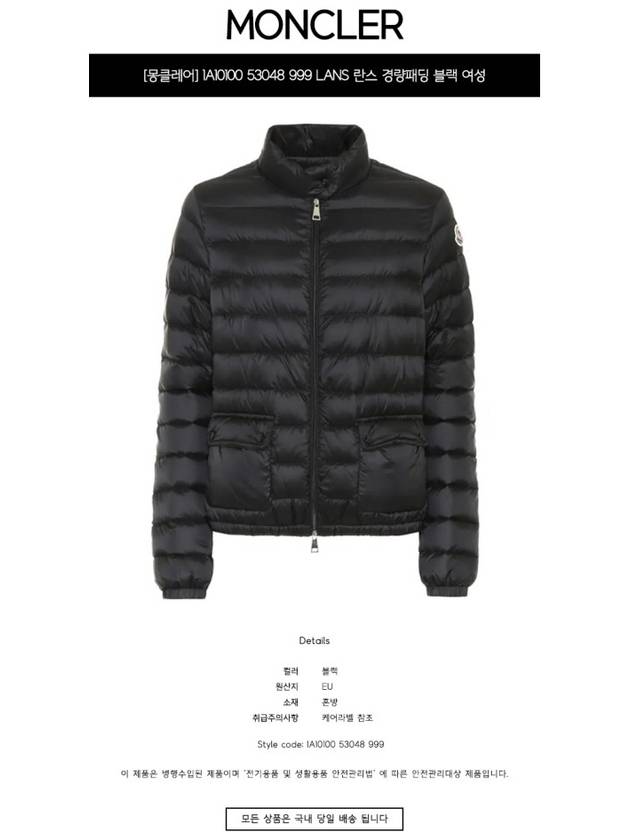 Women's Lans Lightweight Short Padded Jacket Black - MONCLER - BALAAN 3