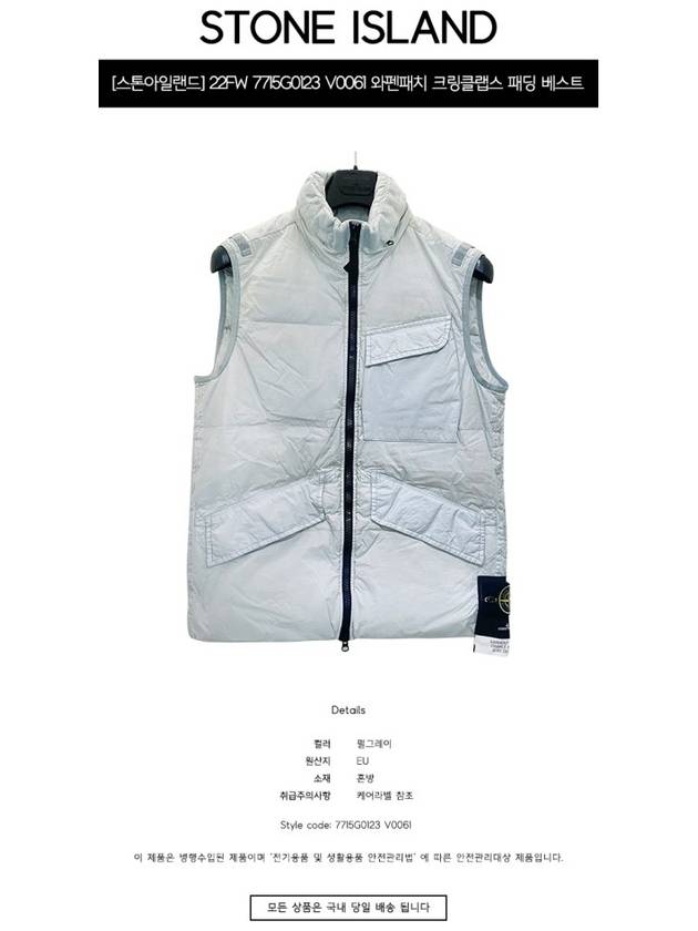 Garment Dyed Crinkle Reps Nylon Down Vest Light Grey - STONE ISLAND - BALAAN 3