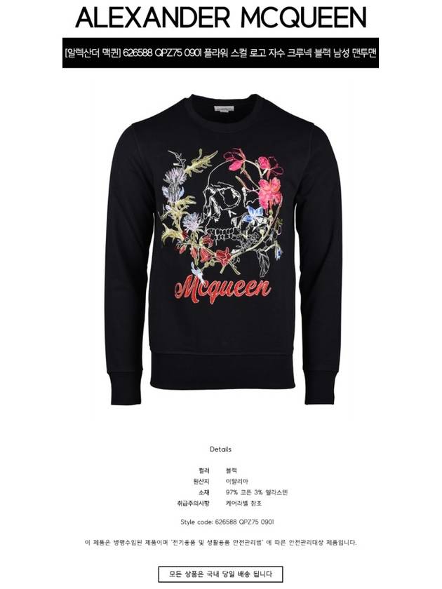 Men's Floral Embroidery Sweatshirt Black - ALEXANDER MCQUEEN - BALAAN 3