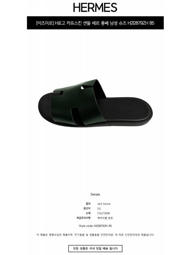 Izmir Sandals Glazed Calfskin Butt Pons - HERMES - BALAAN 3