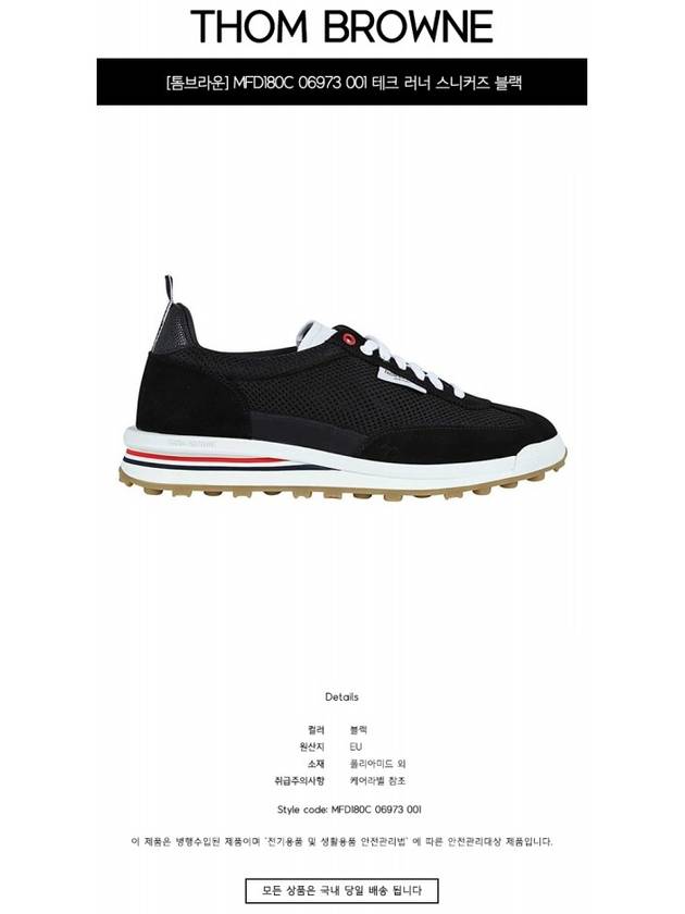 Men's Ripstop Tech Running Low Top Sneakers Black - THOM BROWNE - BALAAN 3