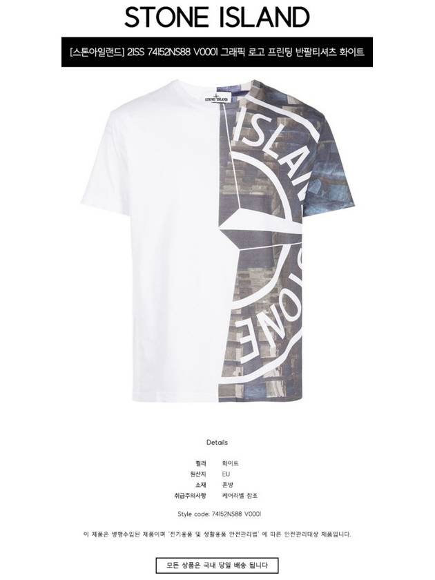 Graphic Print Short Sleeve T-Shirt White - STONE ISLAND - BALAAN 3