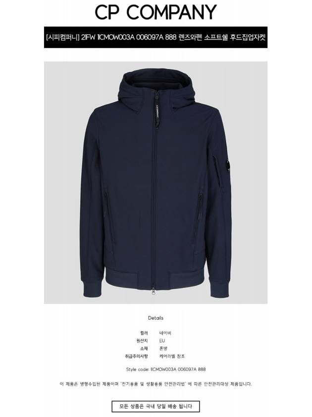 Men's Shell R Lens Wappen Hooded Jacket Navy - CP COMPANY - BALAAN 3