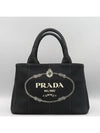 1BG439 Tote Bag - PRADA - BALAAN 2