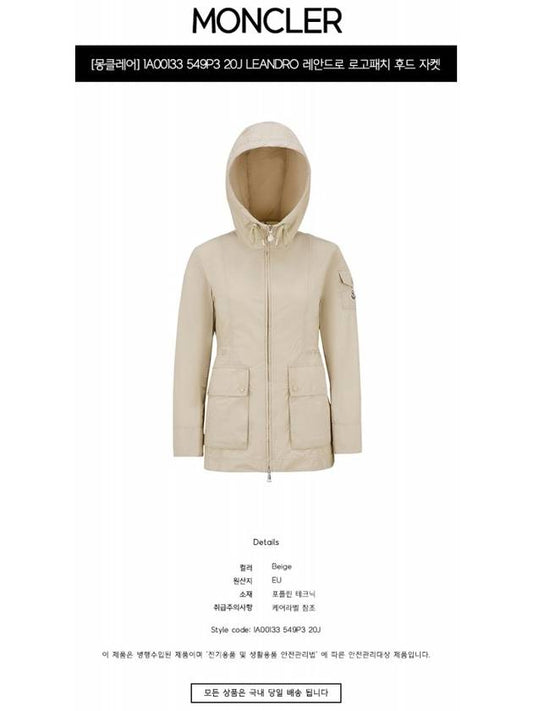 1A00133 549P3 20J LEANDRO logo patch hooded jacket beige women's jacket TJ - MONCLER - BALAAN 2