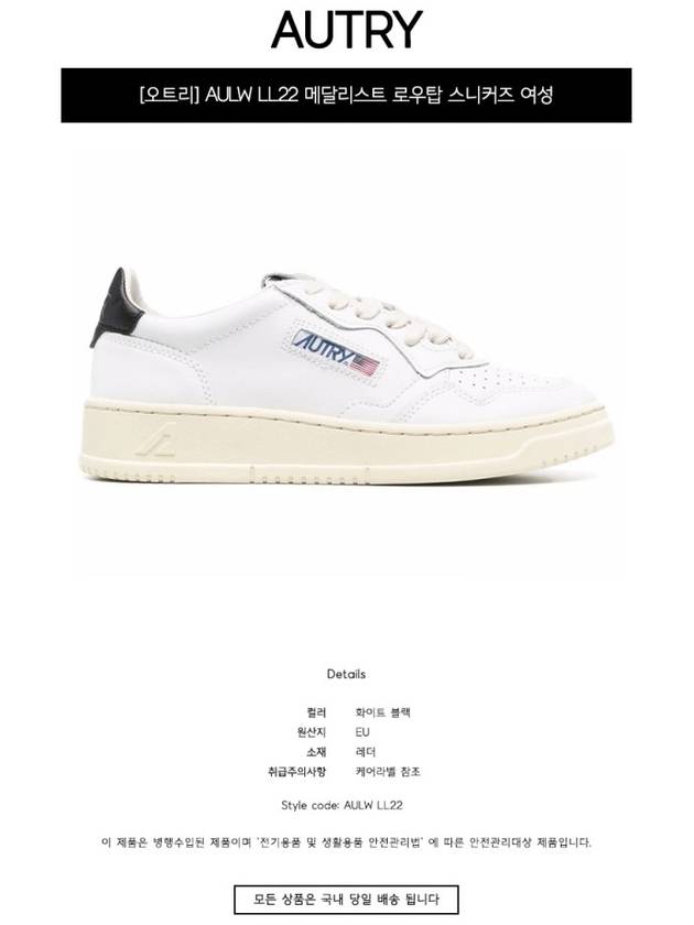 Medalist Goatskin Low Top Sneakers White - AUTRY - BALAAN 3