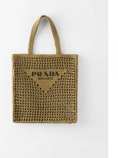 Crochet Tote Bag Olive Green - PRADA - BALAAN 2