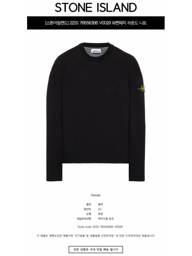 Logo Patch Crewneck Knit Top Black - STONE ISLAND - BALAAN 3