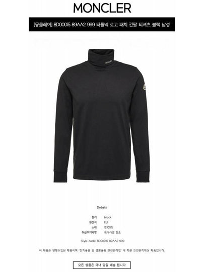 8D00015 89AA2 999 Turtleneck Logo Patch Long Sleeve TShirt Black Men's Tshirt TJ - MONCLER - BALAAN 2