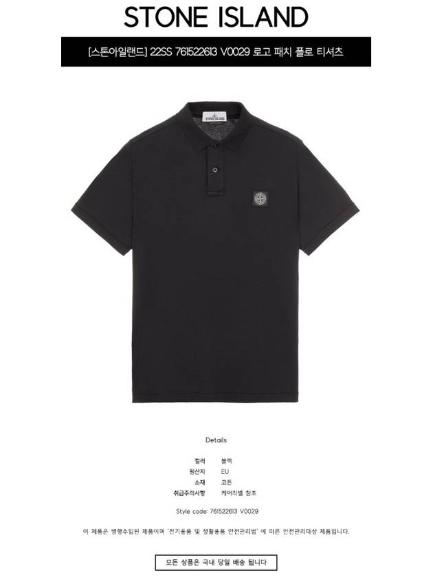 Men's Logo Patch Short Sleeve Cotton Polo Shirt Black - STONE ISLAND - BALAAN 3