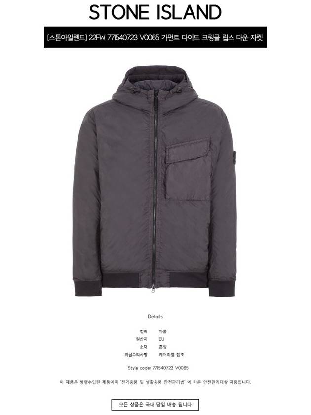 Wappen Patch Nylon Crinklips Hooded Jacket Charcoal - STONE ISLAND - BALAAN 3