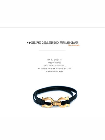 Ferragamo 2 line strap leather gold bracelet - SALVATORE FERRAGAMO - BALAAN 2