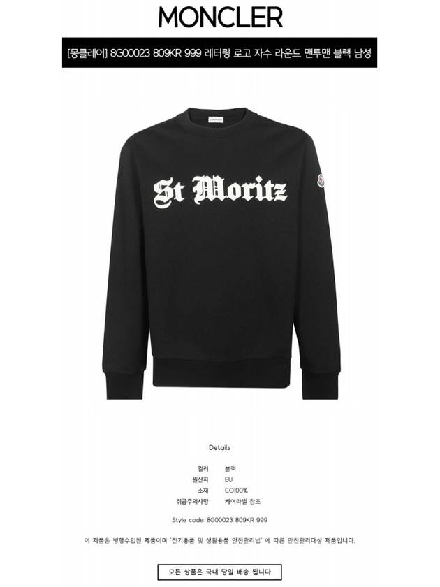 Moritz Embroidered Logo Sweatshirt Black - MONCLER - BALAAN 3