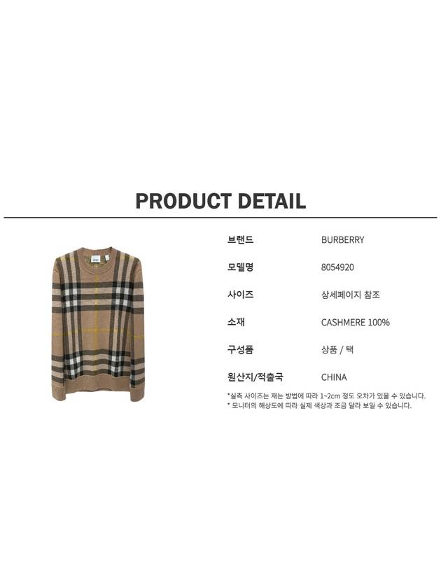 Check Pattern Cashmere Knit Top Beige - BURBERRY - BALAAN 7