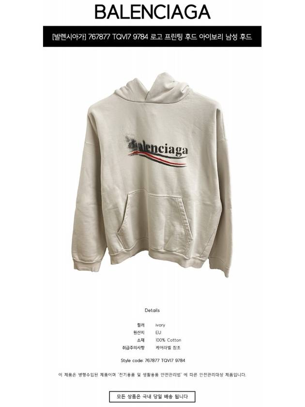 Political Stencil Medium Fit Hoodie White - BALENCIAGA - BALAAN 3