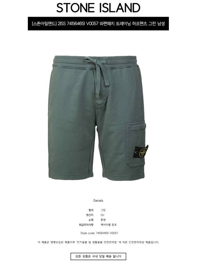 Men's Waffen Patch Training Bermuda Shorts Green - STONE ISLAND - BALAAN.