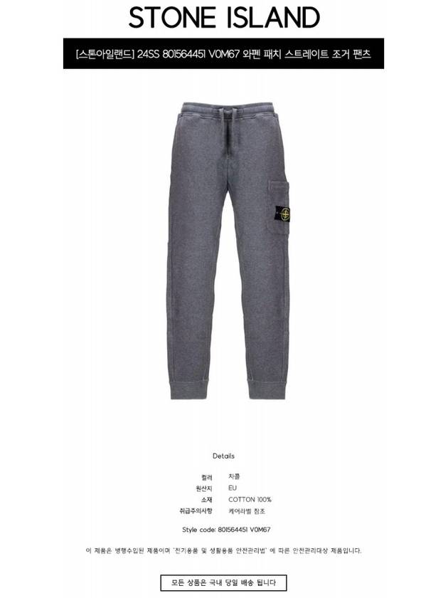 Compass Patch Cotton Track Pants Dark Grey - STONE ISLAND - BALAAN 3