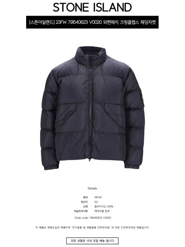 Crinkle Reps Compass Badge Down Padding Navy - STONE ISLAND - BALAAN 3