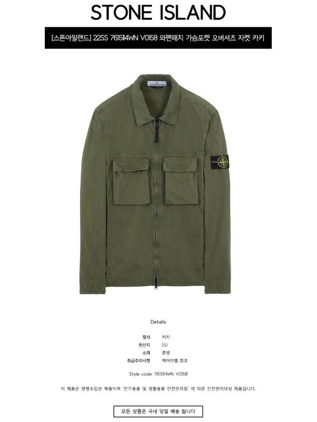 Front Pocket Wappen Patch Overshirt Zip-Up Jacket Khaki - STONE ISLAND - BALAAN 3