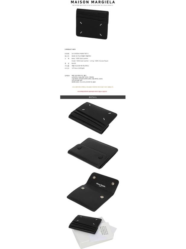 Stitch Flap Card Wallet Black - MAISON MARGIELA - BALAAN 3