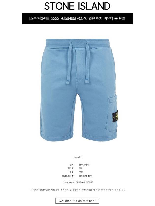 Waffen Patch  Fleece Bermuda Shorts Mid Blue - STONE ISLAND - BALAAN 3