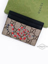 GG Supreme Bestiary Kingsnake Card Wallet Beige - GUCCI - BALAAN 2