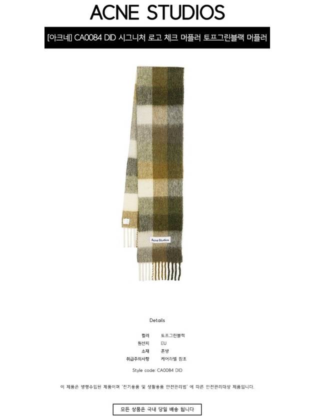 Check Mohair Muffler Green - ACNE STUDIOS - BALAAN 3