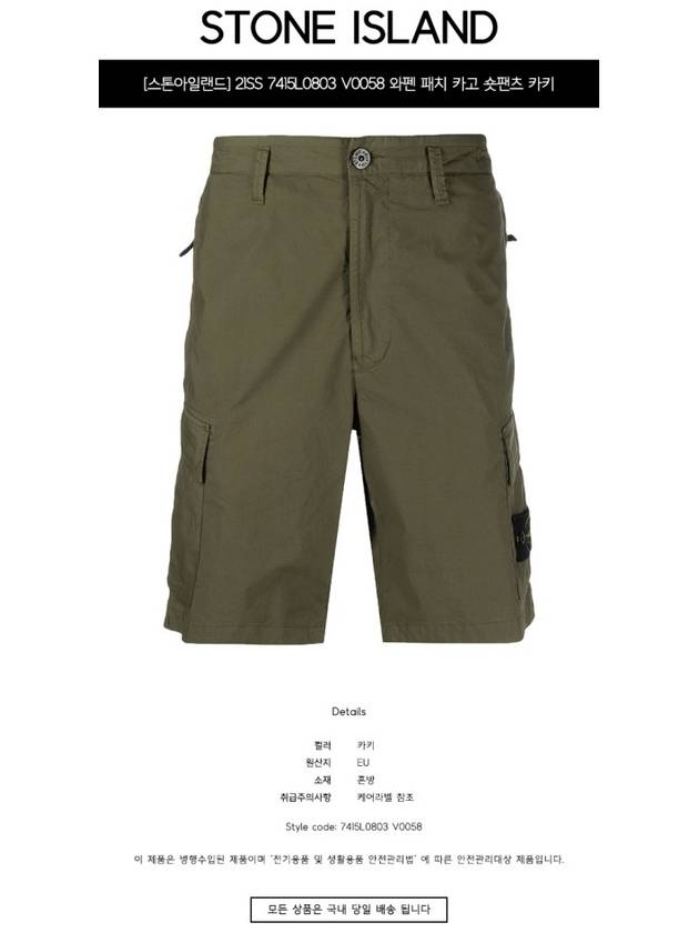 Men's Waffen Logo Cargo Bermuda Shorts Khaki - STONE ISLAND - BALAAN 3