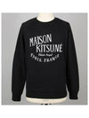 Maison Kitsune Logo Sweatshirt - MAISON KITSUNE - BALAAN 3