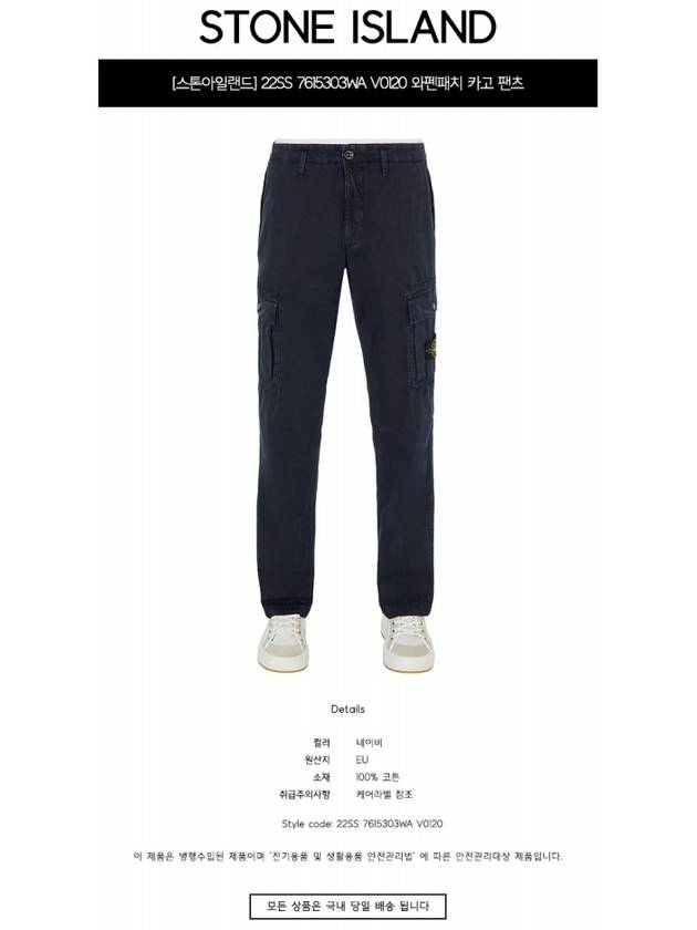 Men's Wappen Patch Slim Cargo Straight Pants Navy - STONE ISLAND - BALAAN 3