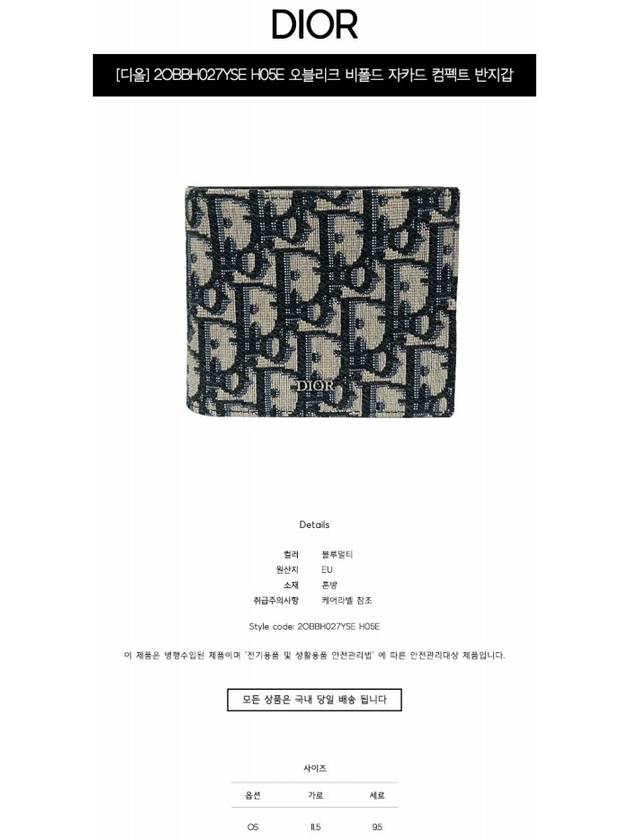 Compact Wallet Beige & Black  Oblique Jacquard - DIOR - BALAAN 3