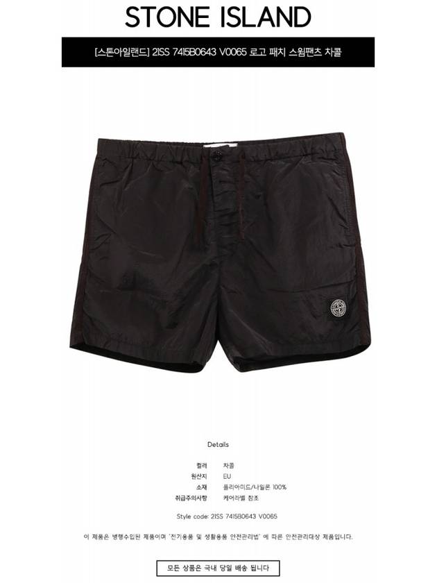 Logo Patch Nylon Metal Swim Shorts Charcoal - STONE ISLAND - BALAAN 3