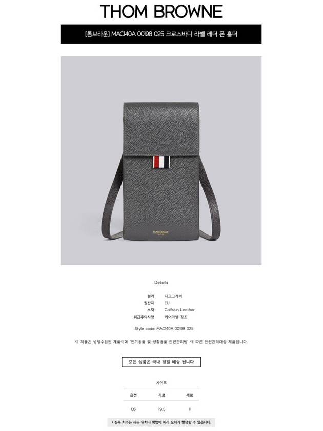 Label Leather Cross Bag Dark Grey - THOM BROWNE - BALAAN.