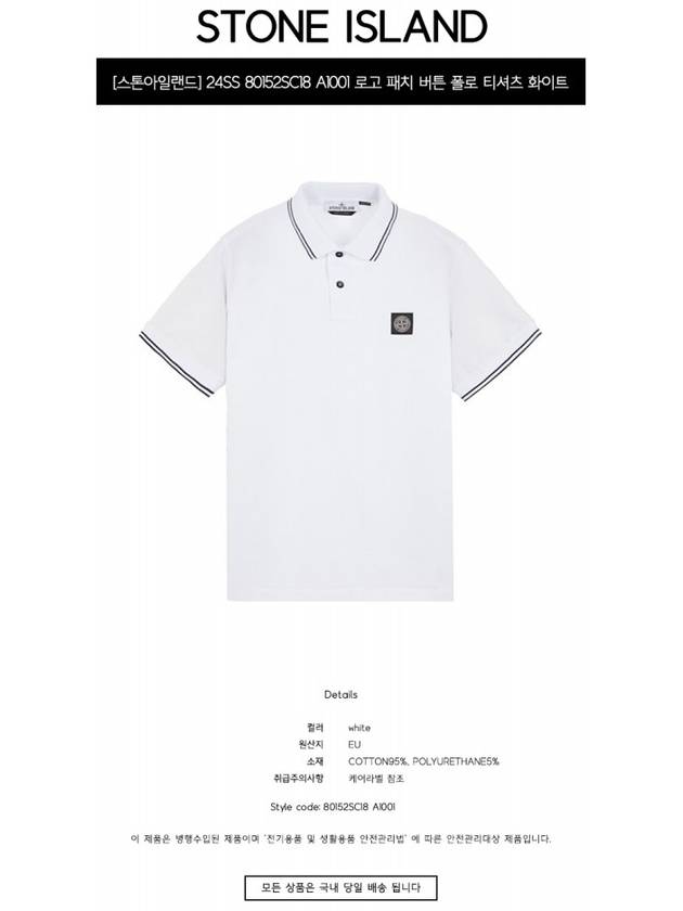 Stretch Cotton Pique Short Sleeve Polo Shirt White - STONE ISLAND - BALAAN 3